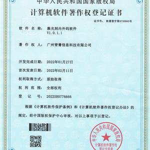 激光刻内外码软件