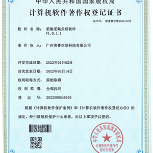 采集采集关联软件