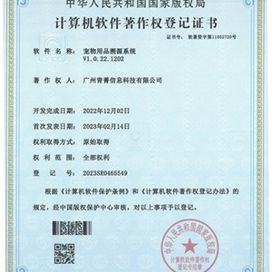 宠物用品溯源系统