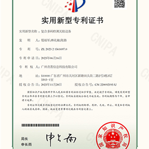 复合多码检测关联设备