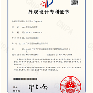 工控平台（QJ-B2）